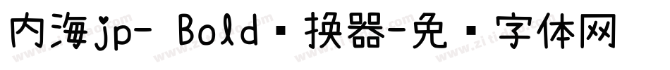 内海jp- Bold转换器字体转换